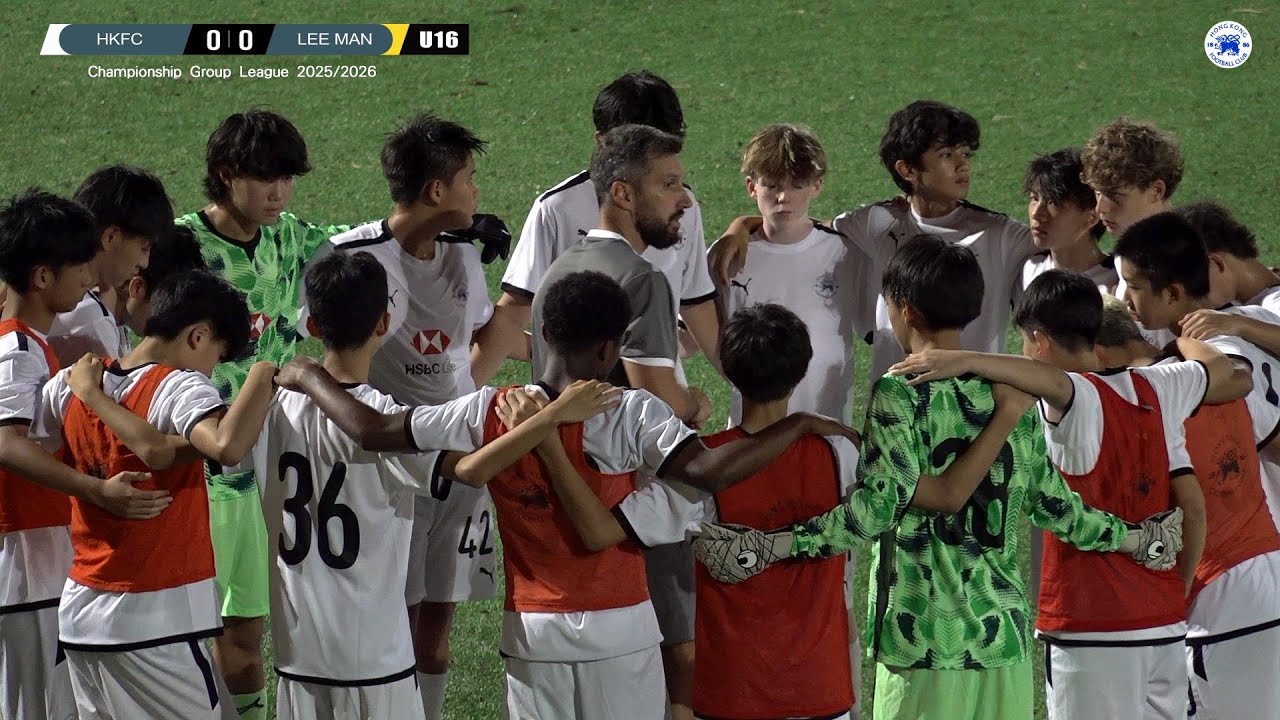 【Highlights】HKFC vs Lee Man - PYL (U16 Championship Group)