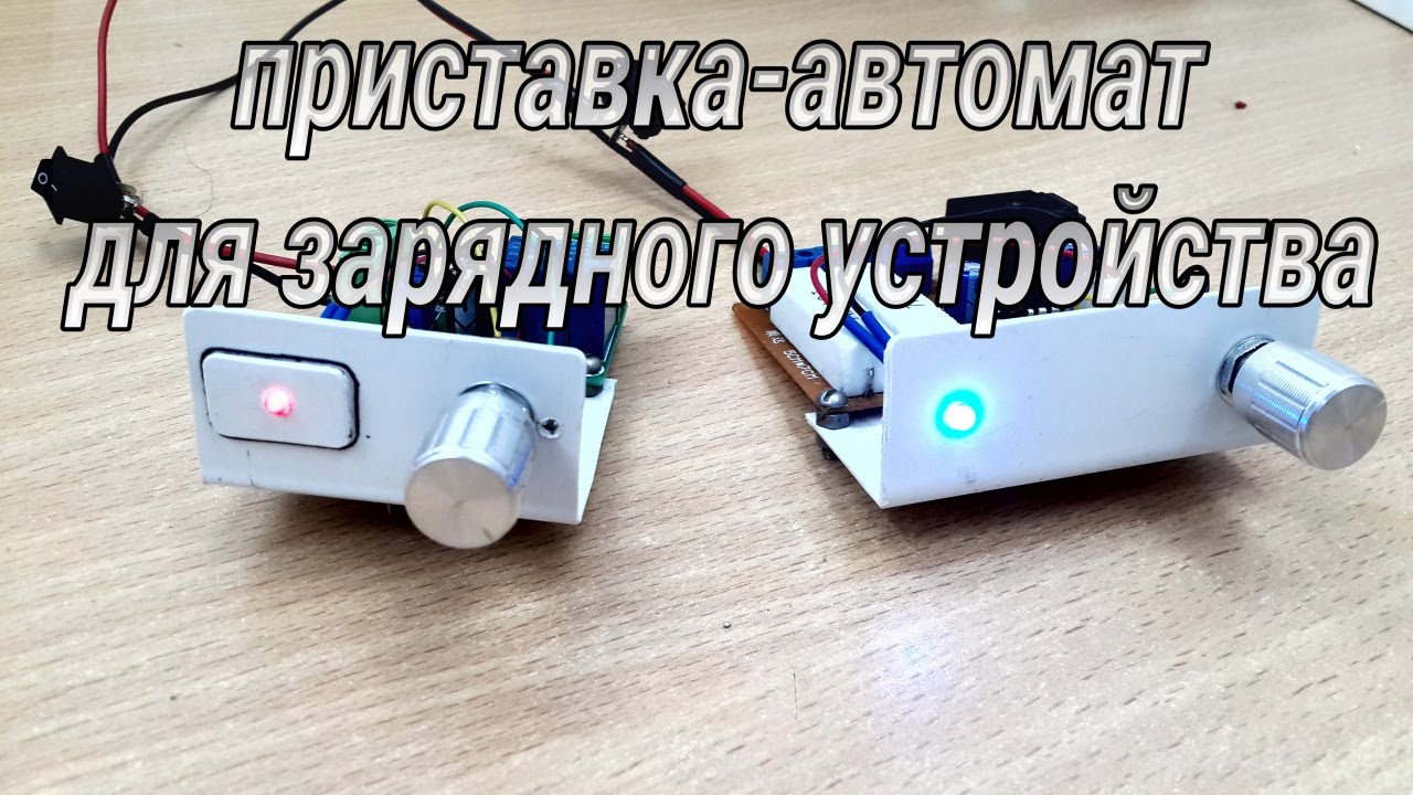 автомобильное зарядное устройство автомат (приставка). XH-M601. #53