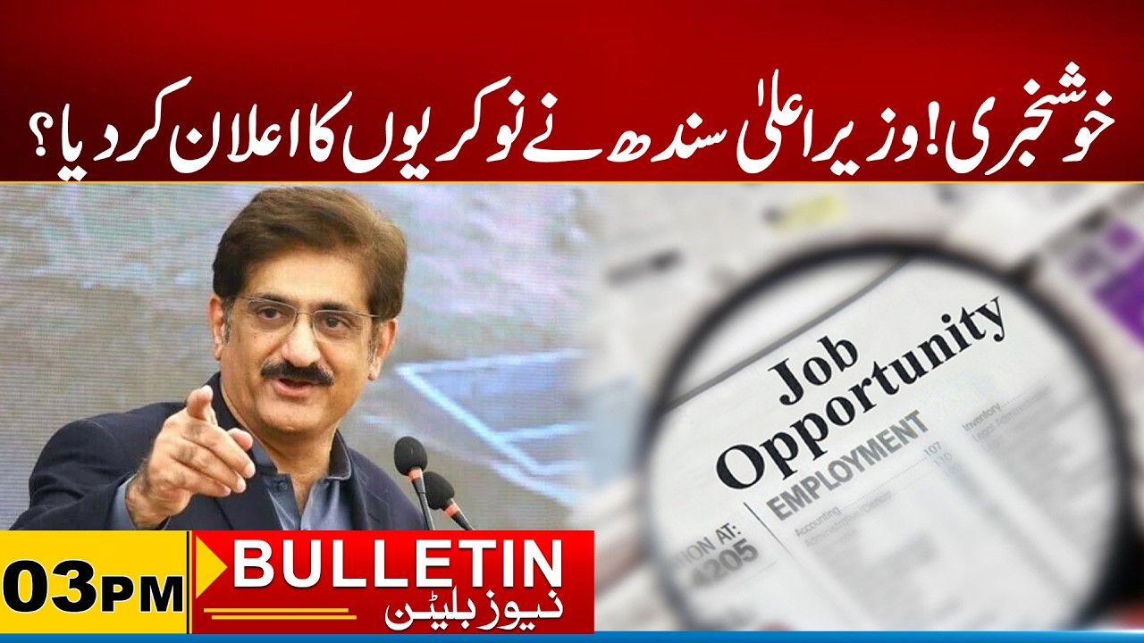 03pm News Bulletin l 19 Feb 2026 l City 21