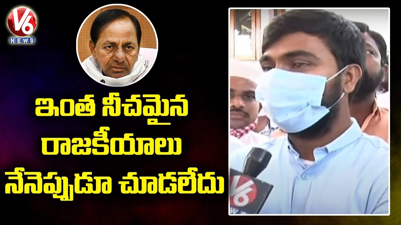 Etela Rajender Son Nithin Reddy Responds To Allegations | V6 News
