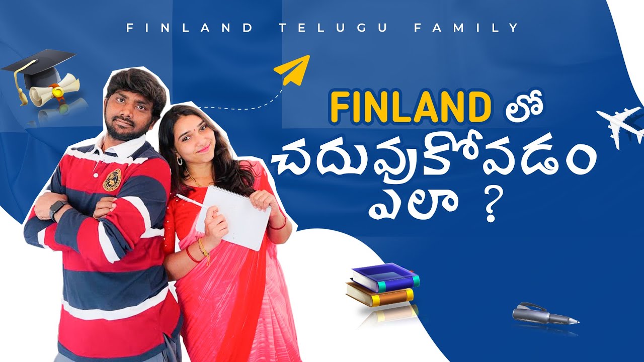 Finland లో చదువుకోవడం ఎలా?? Study in finland #telugu #students #studyinfinland  #india #informative