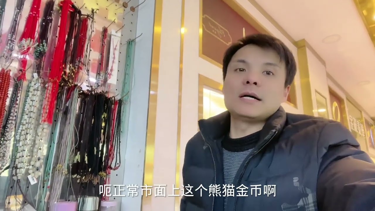 熊猫金币变现烧黑了，解释一下什么原因，别误导了