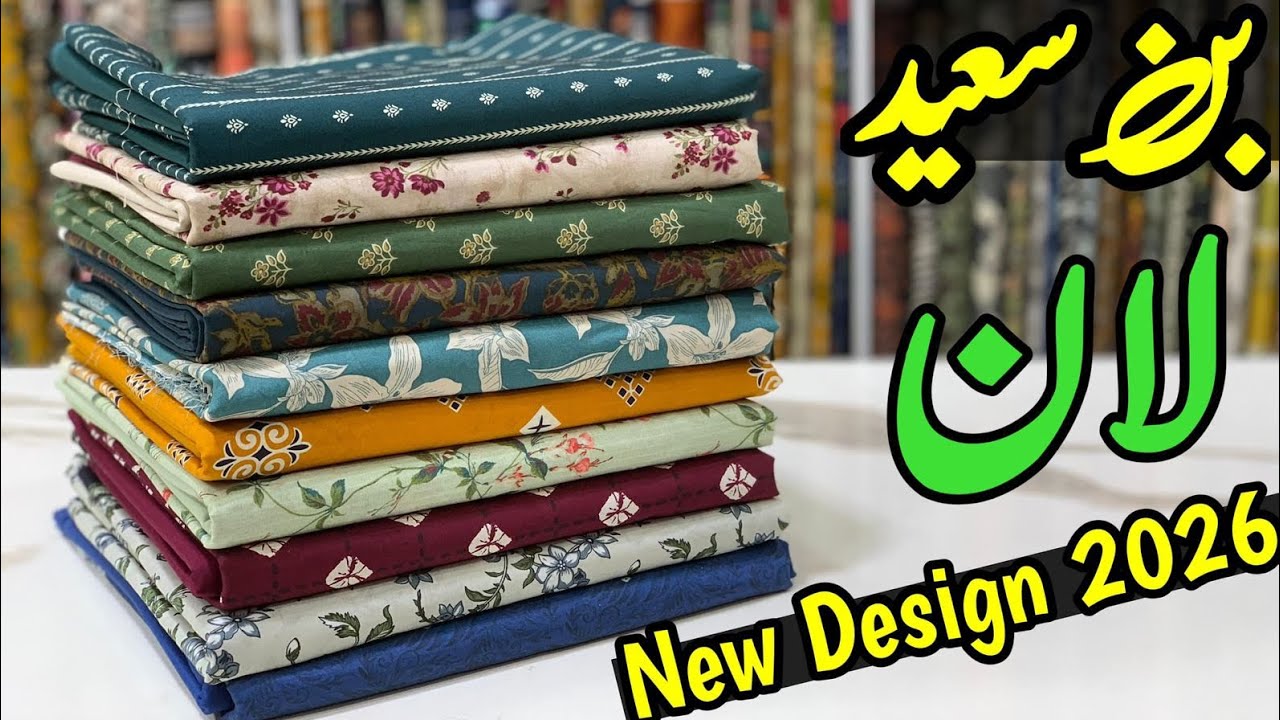Bin Saeed Lawn 3 Piece | New Fantastic Collection | Latest Design 2026