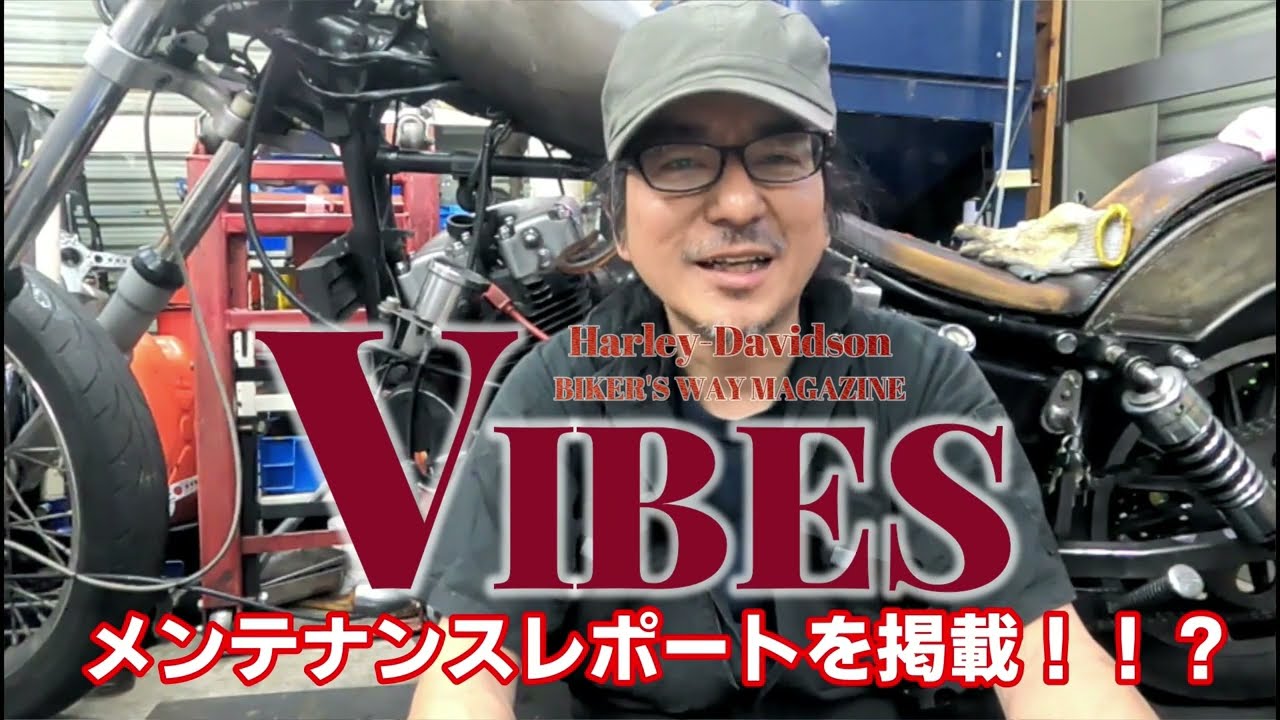 ハーレーダビッドソン雑誌「VIBES」とのコラボ始まりまーす！