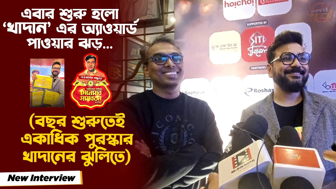 WBFJA-তে 'খাদান' এর অ্যাওয়ার্ড ঝড় | Khadaan | WBFJA Awards Winner 2025