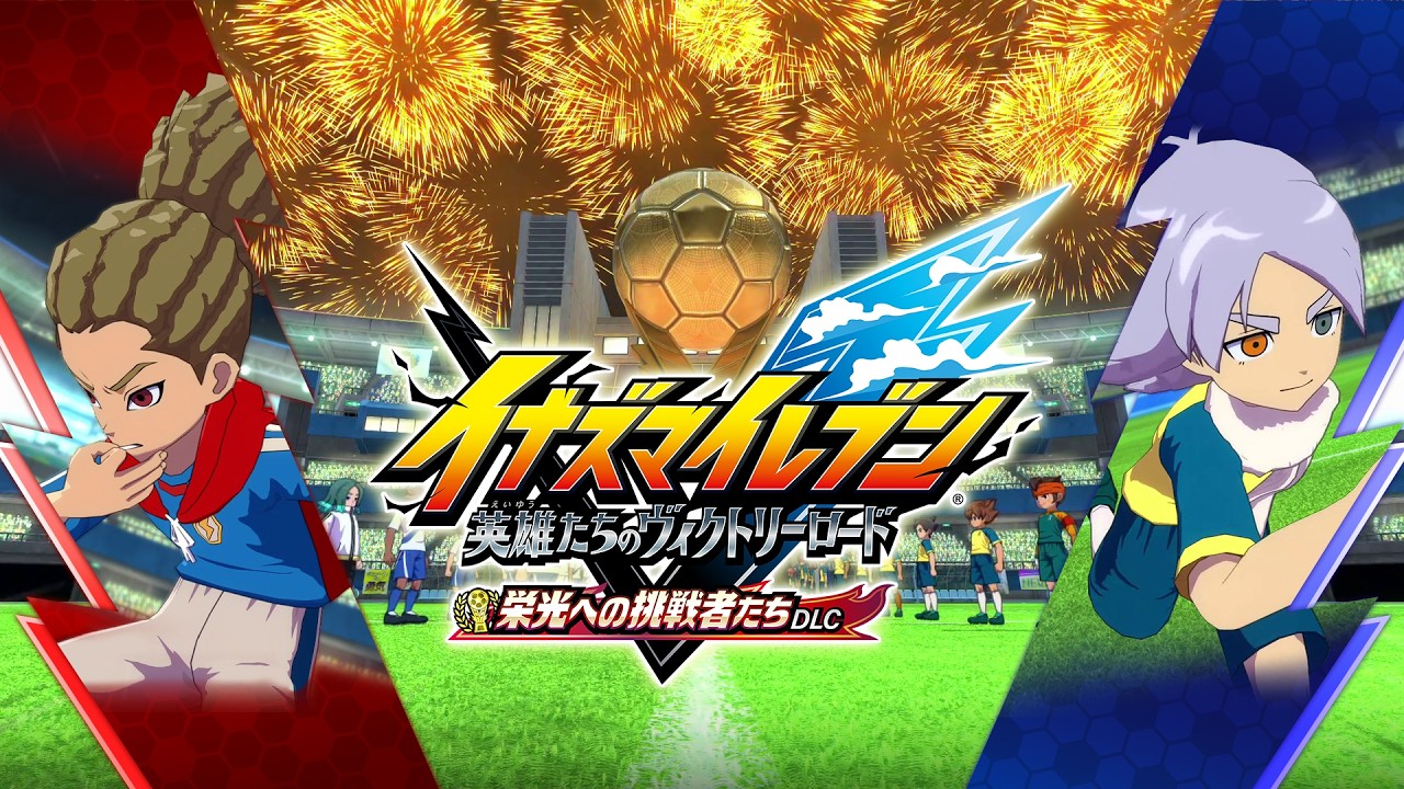 Inazuma Eleven: Victory Road &ndash; Free Major Update 