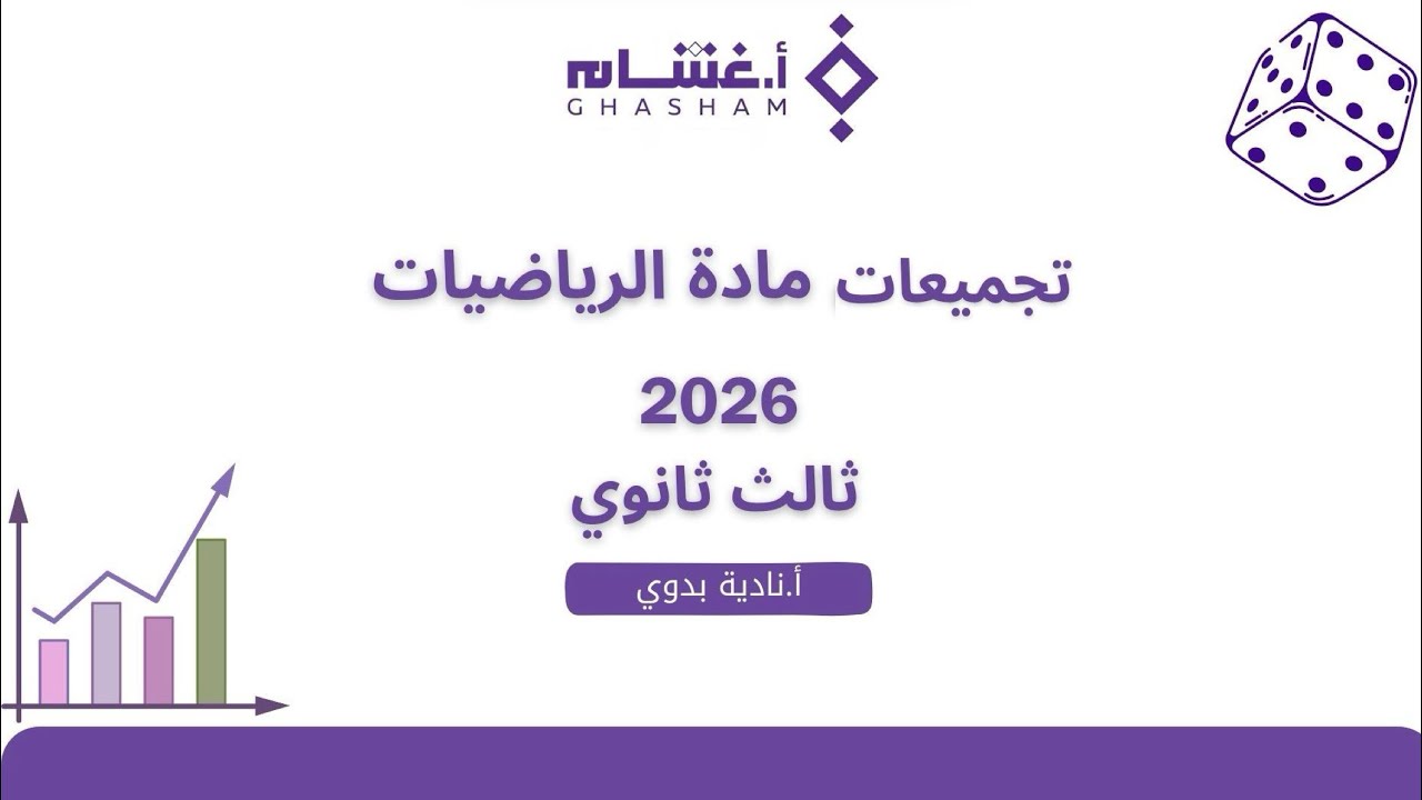 التكامل 