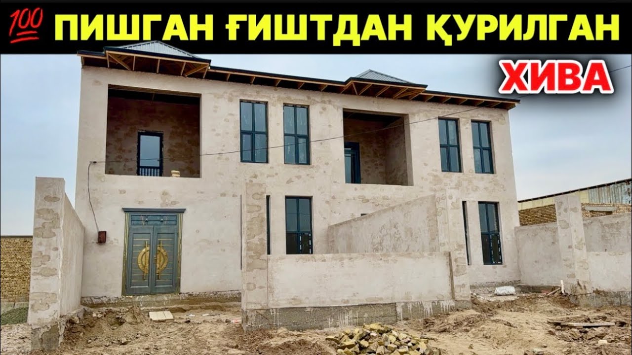 ХИВАДА СИФАТЛИ ҚУРИЛГАН КОТТЕДЖ СОТИЛАДИ 20-января 2026 г.