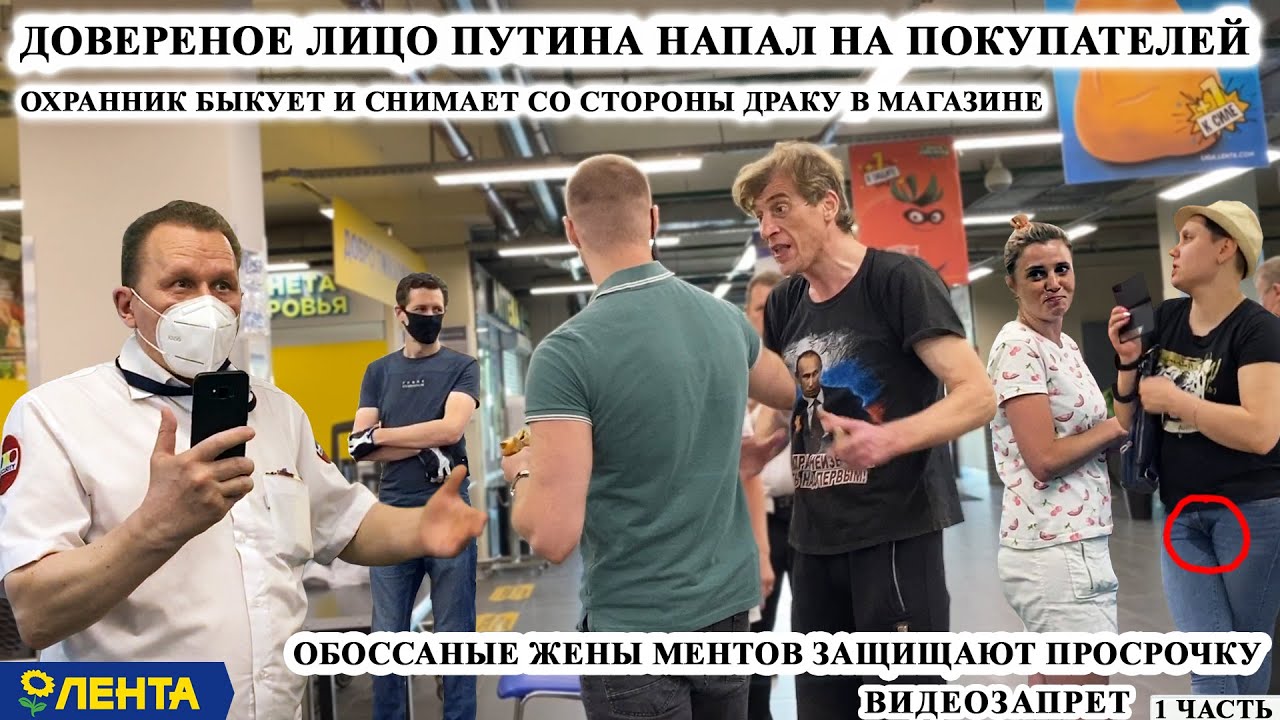 БУХОЙ ЗАЩИТНИК ПРОСРОЧКИ ПРИМЕНЯЕТ БОЙЦОВСКИЕ НАВЫКИ / БОРЗЫЙ ОХРАННИК / ЛЕНТА 1 часть