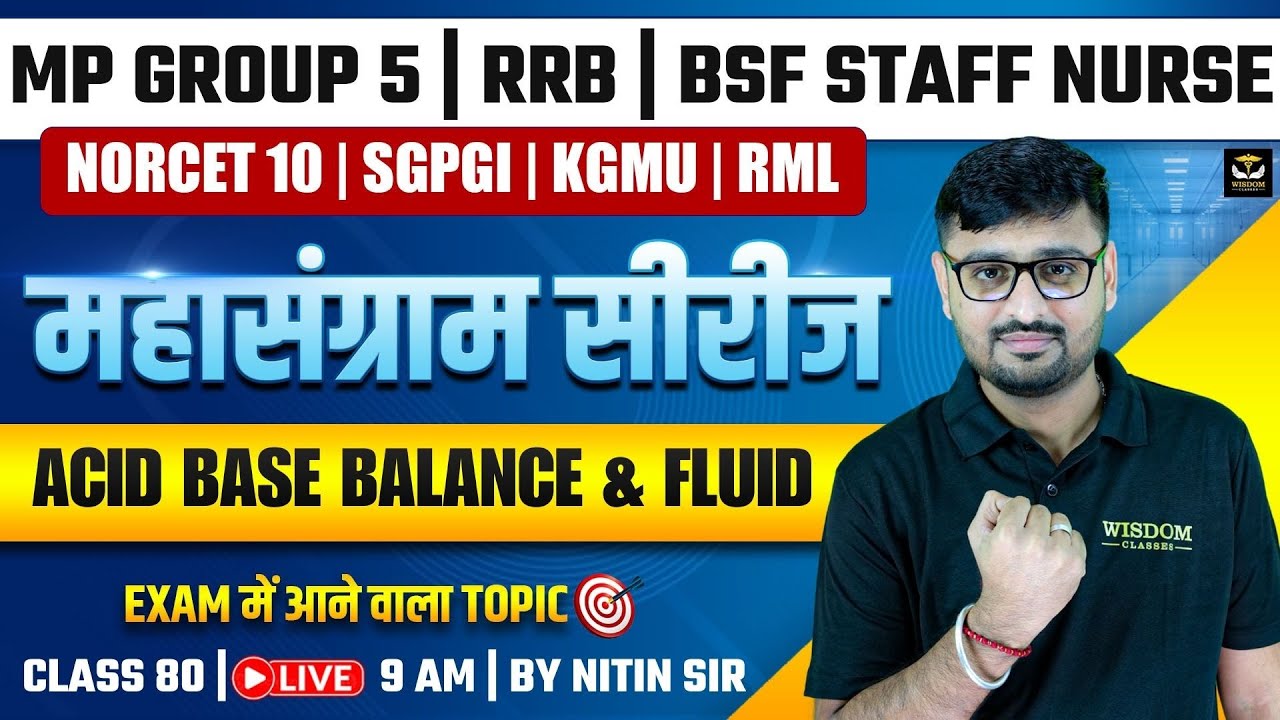 MP Group 5 | RRB | BSF Staff Nurse | Acid Base Balance & Fluid | Class 80 | Nitin Sir | Wisdom class