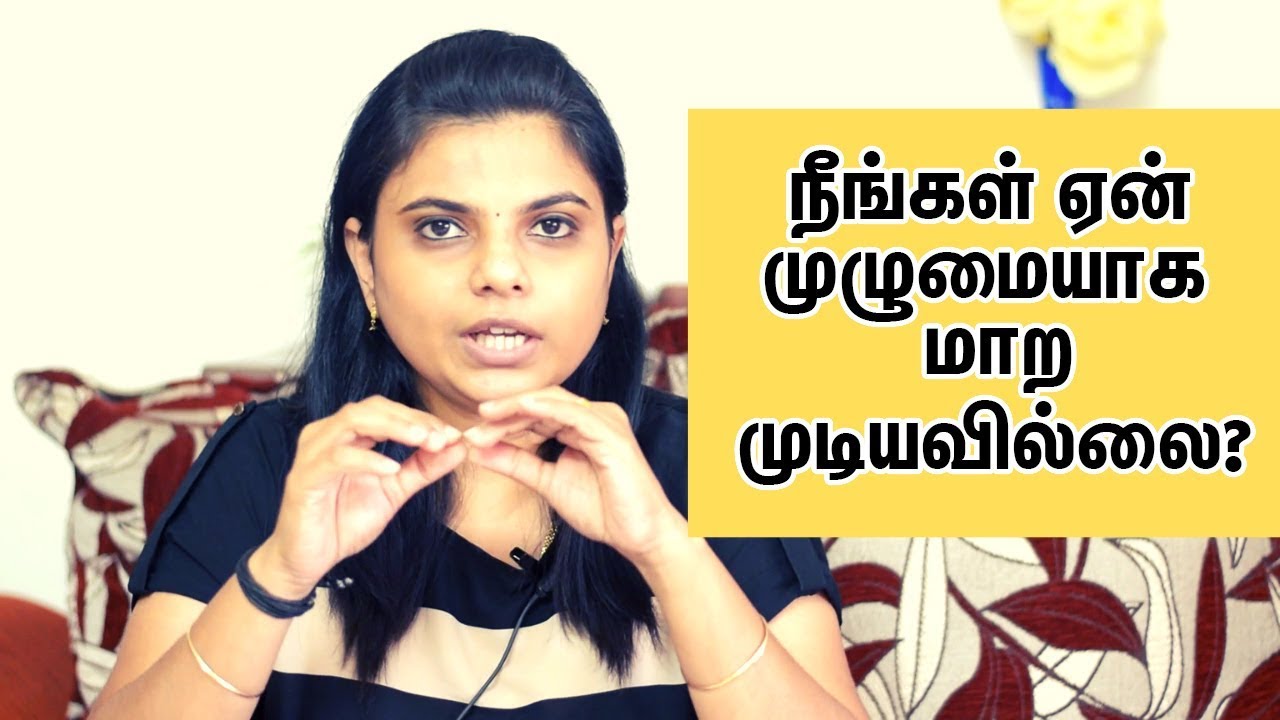 இந்த 1 நம்பிக்கை உங்கள் வாழ்க்கையை மாற்றும்| How To Transform Yourself | Inner Truth Brintha Speech