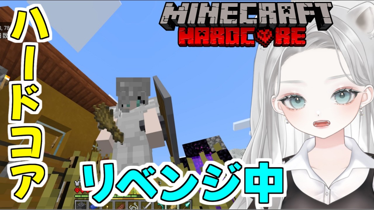 【#Minecraft】 ハードコアリベンジ中！サトウキビを探しつつ線路の設置かな   【 真白ゆゆ  #ゲーム実況  ＃マイクラ 統合版 】