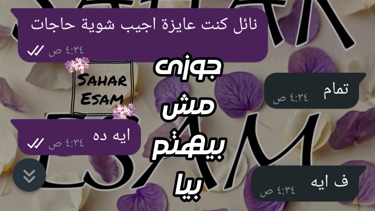 جوزى مش بيهتم بيا اعمل ايه 😥