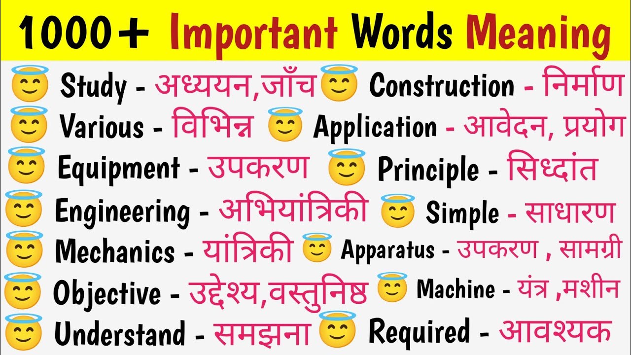 1000+Important🖊️ Words📚 Meaning #vocabs#englishwordmeaning#dailyusevocabulary#dailyusewords