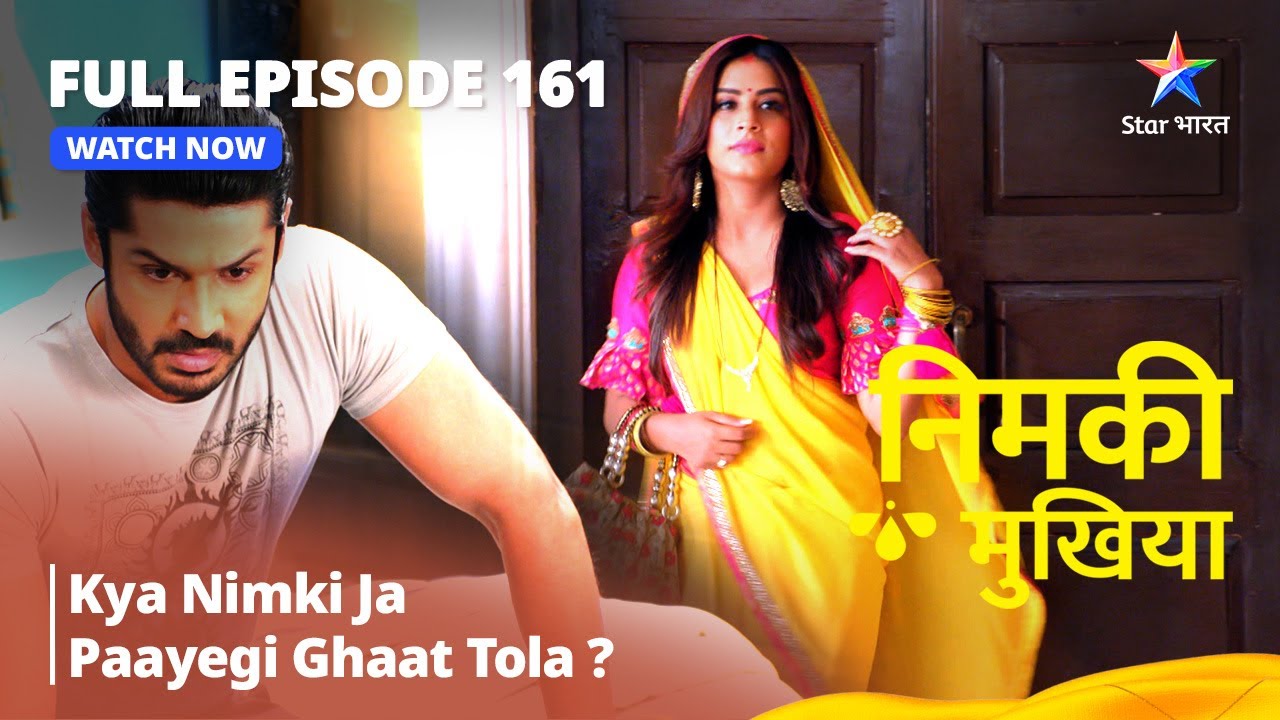 FULL EPISODE - 161 | Nimki Mukhiya I Kya Nimki Ja Paayegi Ghaat Tola? | निमकी मुखिया
