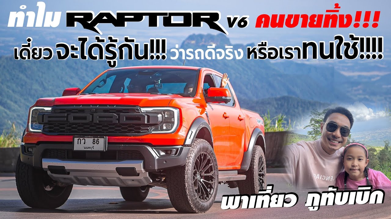 ทำไมคนถึงขาย Raptor V6 ทิ้ง!!! สรุปมันดีจริงหรือผมแค่ทนใช้!!! I J.S.Racing Wheels EP.467