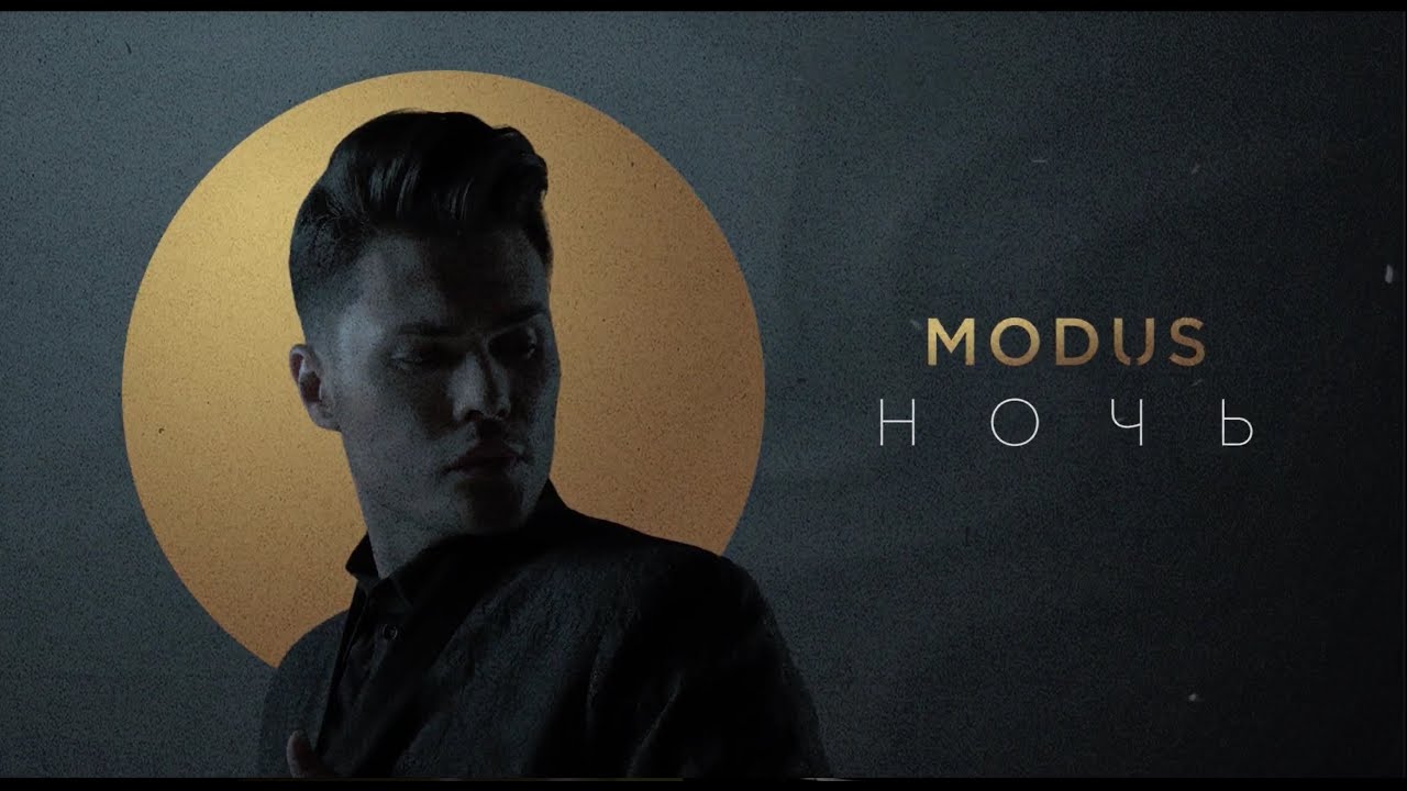 MODUS   «Ночь»