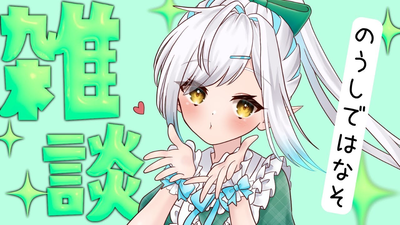 起きたら開く枠！夜中まで頑張ったからしかたないね！【初見さん歓迎！】vtuber 　#しず雑 #青空の雫