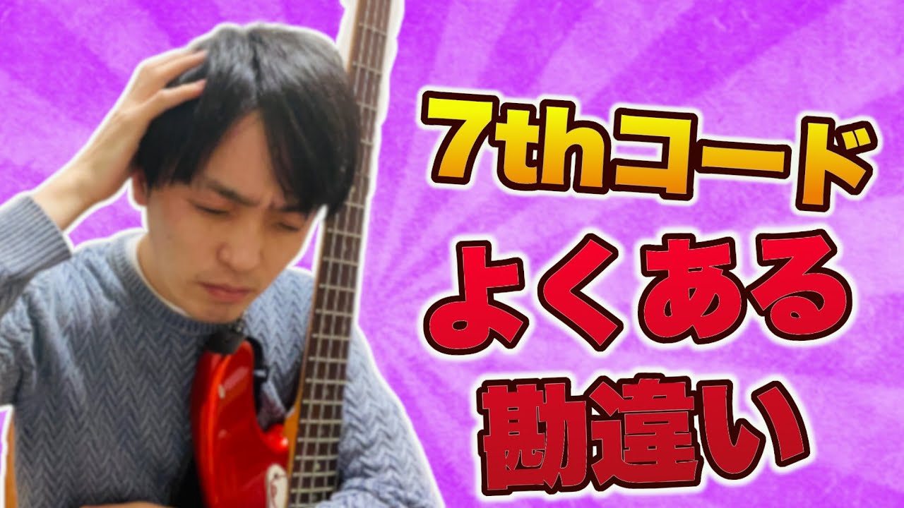 ベースラインでホールトーンスケールを弾いてみた【Take the `A`Train/A列車で行こうベースライン】
