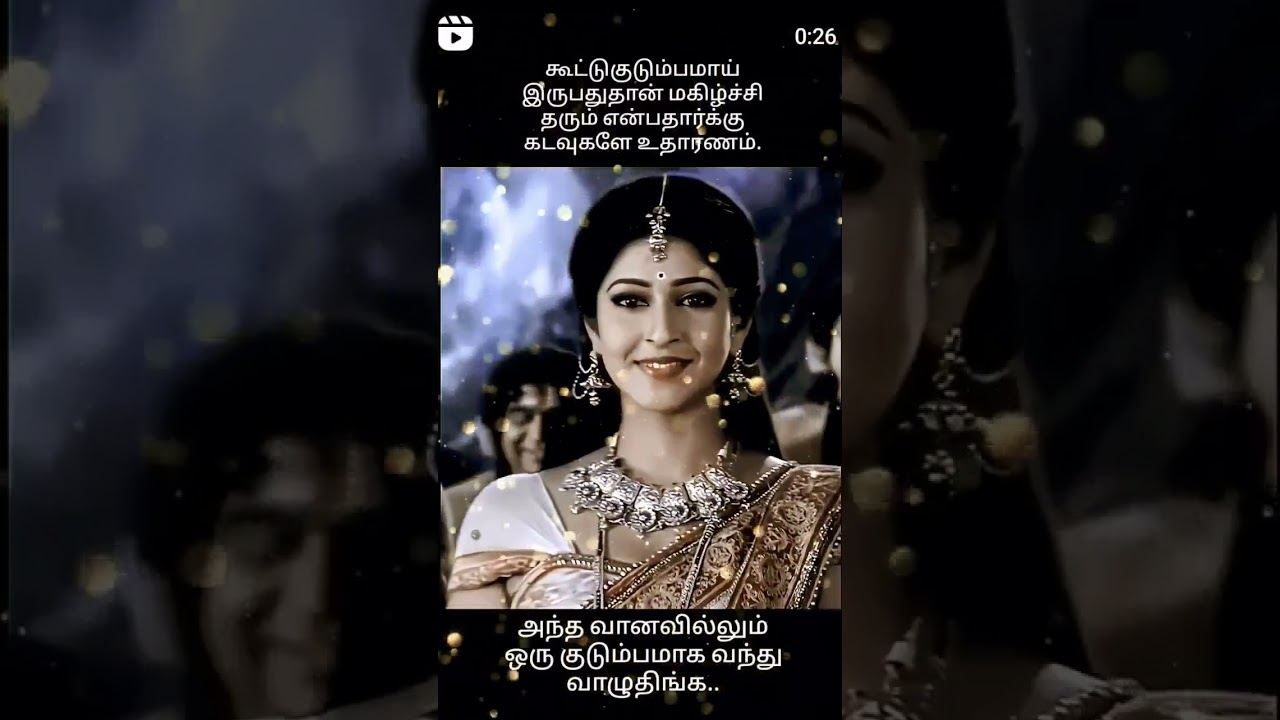 Kuttu kudumbam