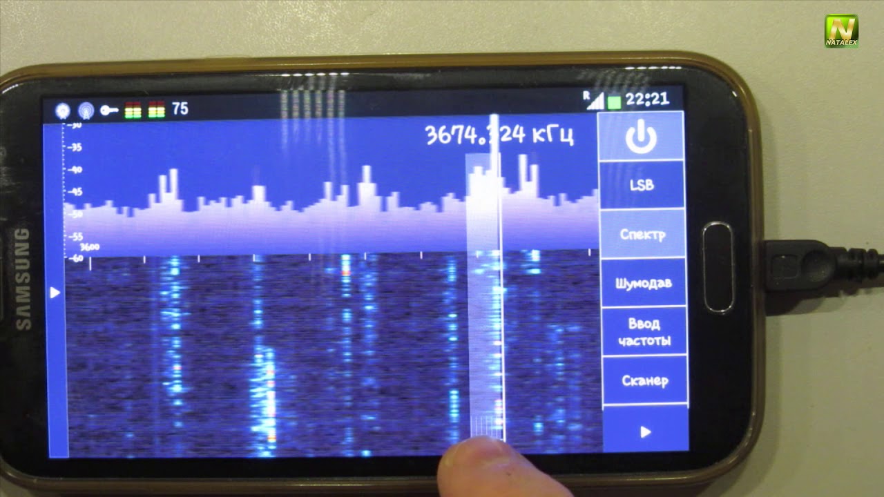 [Natalex] RTL-SDR плюс андроид смартфон...