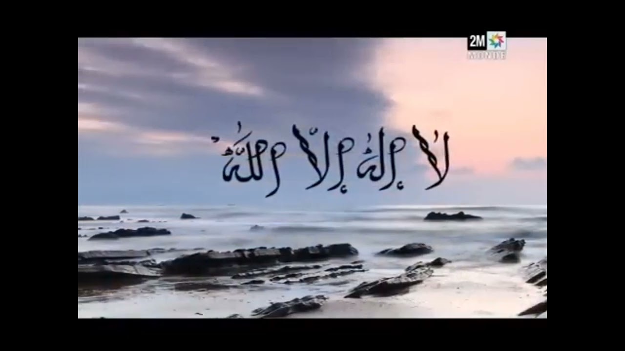 Un simple instantané d’une rare pause publicitaire pour 2M TV le 17 mai 2013 04:30