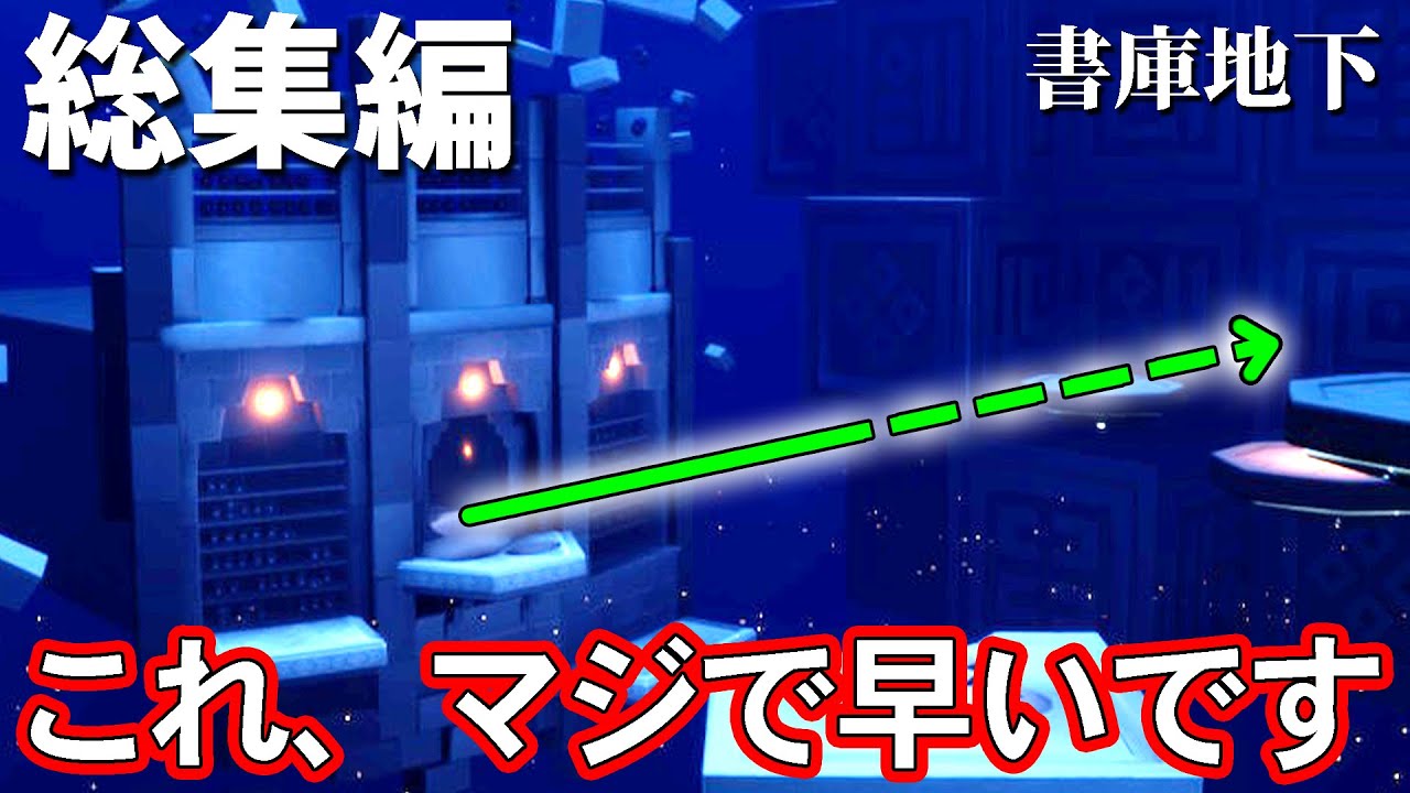 【総集編】誰も知らないショトカを多用する爆速羽マラを一気見！【sky星を紡ぐ子どもたち】