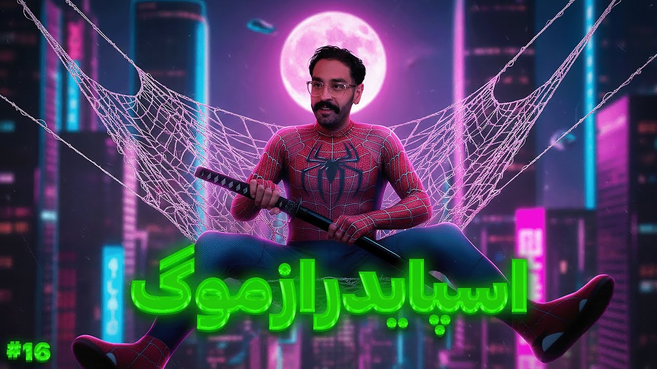 Bigezmoge Stream #16 خلاصه استریم🚩