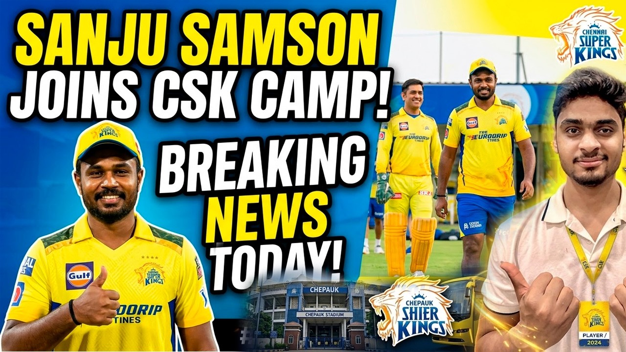 Sanju Samson Join CSK CAMP TODAY💛🔥| IPL 2026 News Today