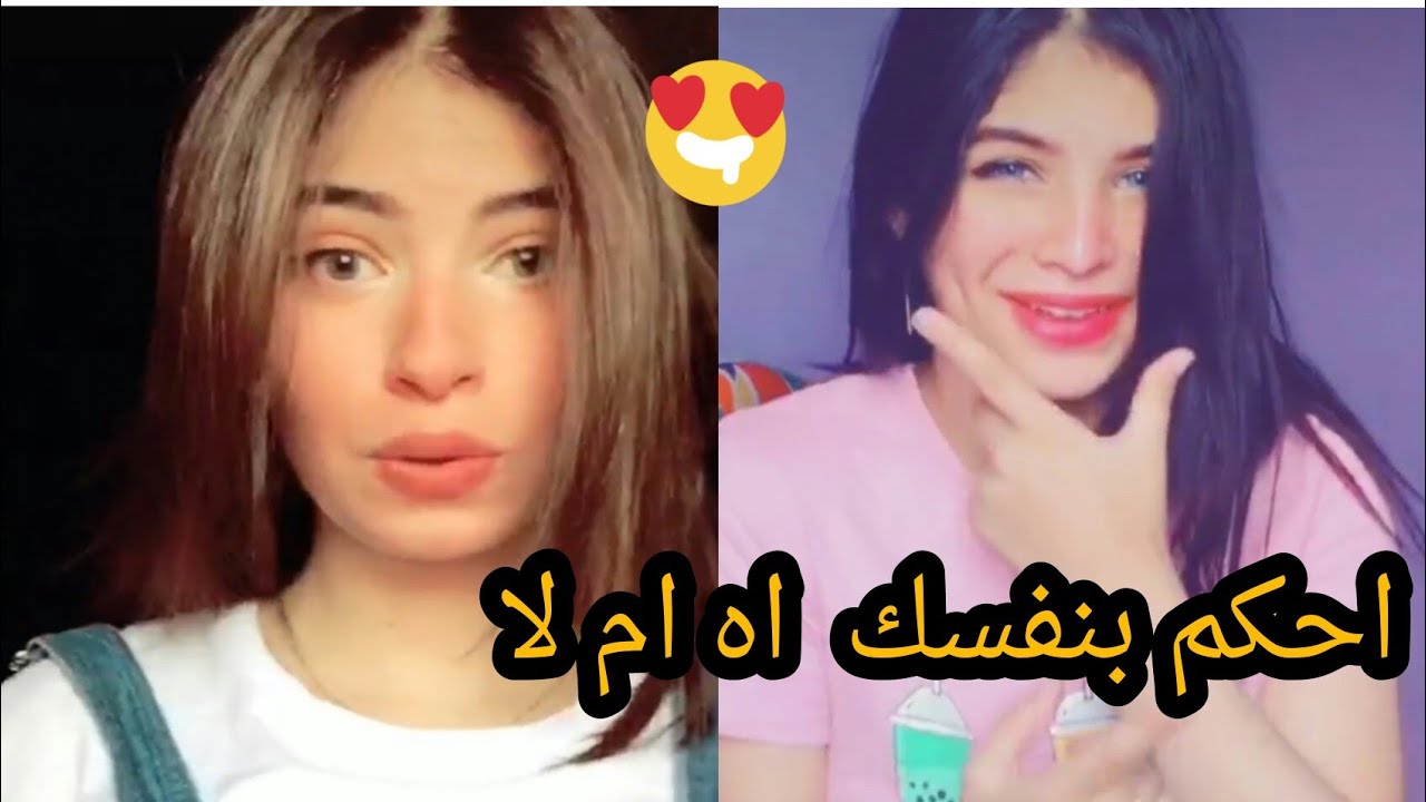 تحدى جديد بين رودينا احمد وشبيهتها ندا مين يكسب تحدى ناار