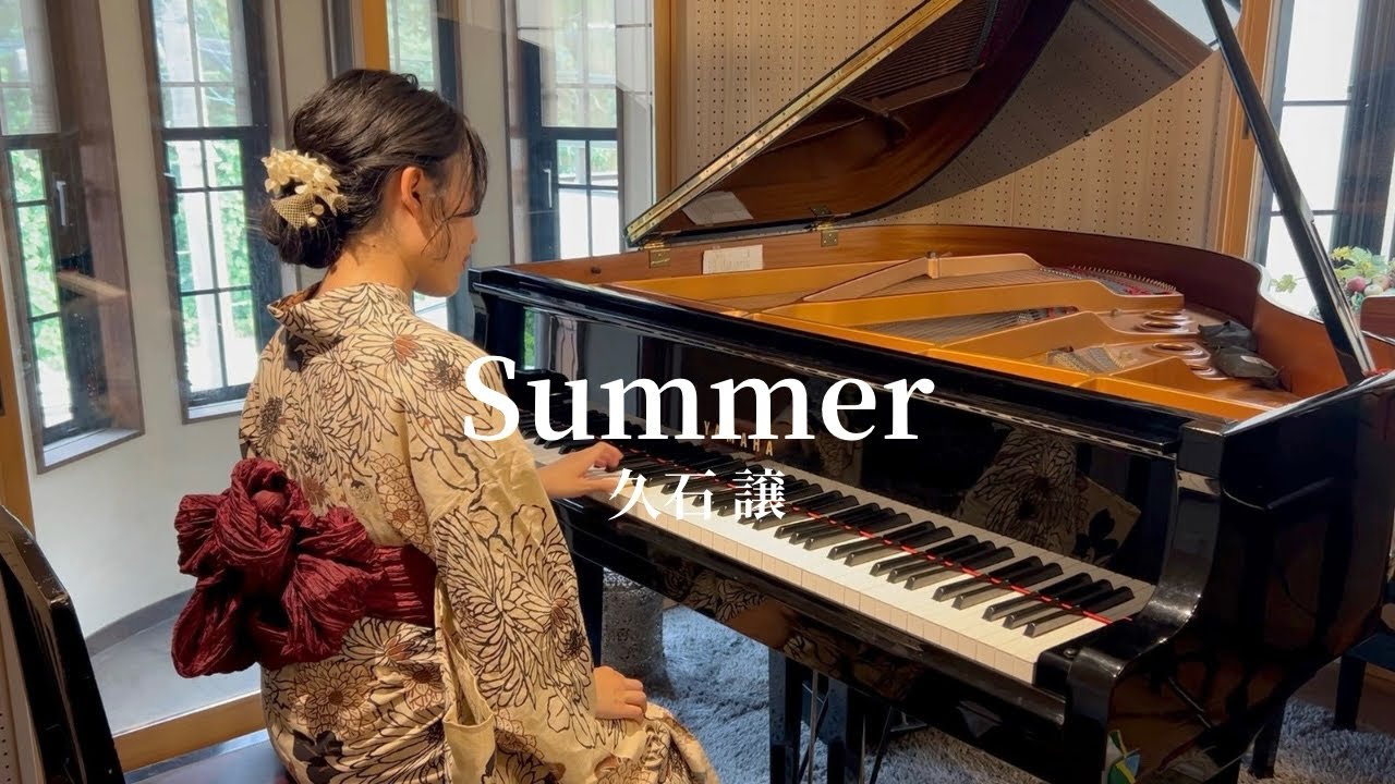 Summer - 久石譲/Joe Hisaishi - 【Piano】
