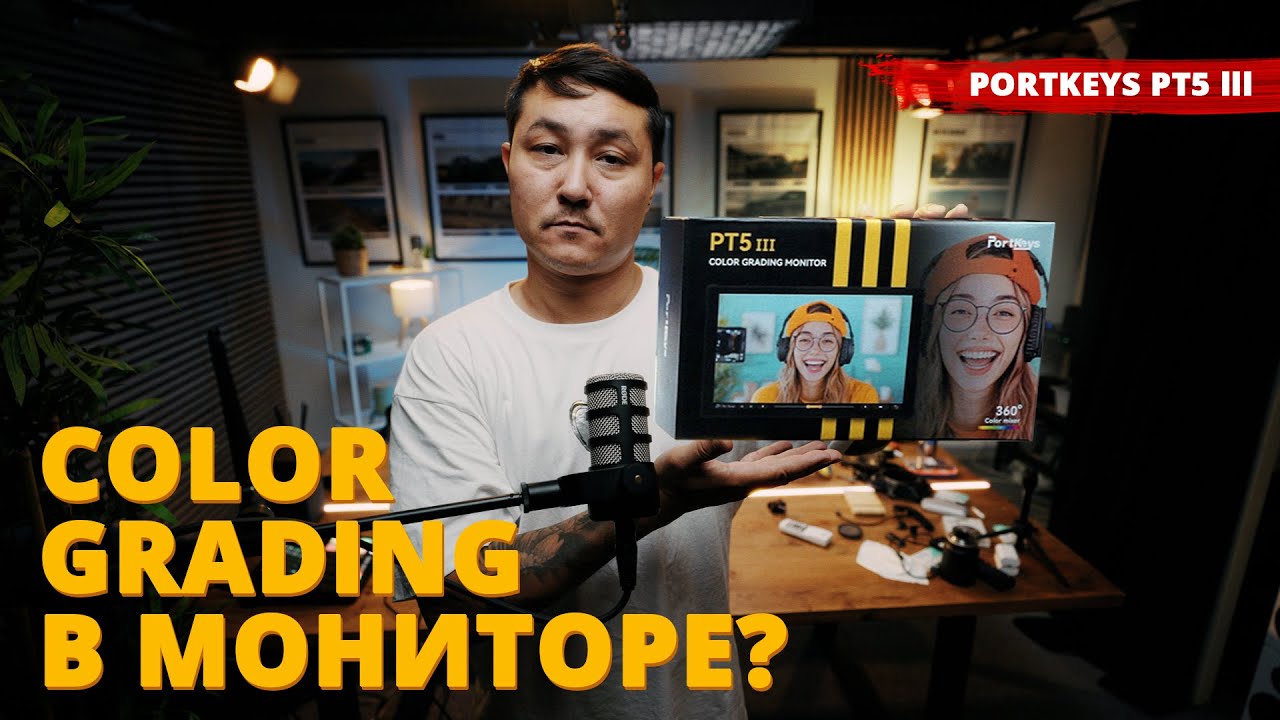 БЮДЖЕТНЫЙ НАКАМЕРНЫЙ МОНИТОР / PORTKEYS PT5 lll