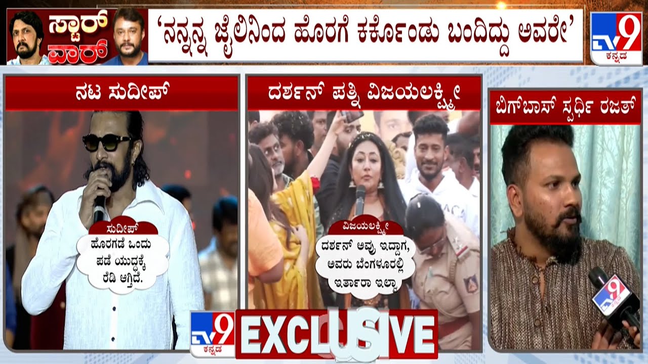 Bigg Boss Contestant Rajath Kishan Reacts To TV9 Over Darshan, Sudeep Fans War