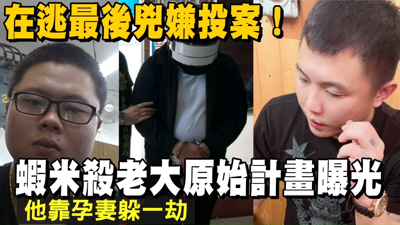 台南安平仇殺解剖角頭驚見子彈貫破心臟　蝦米3人收押 #獨家 | 台灣新聞 Taiwan 蘋果新聞網