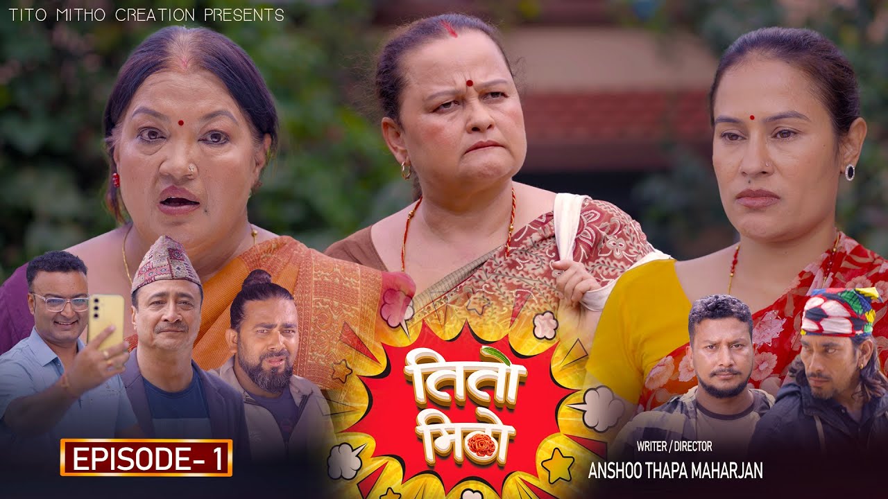 Tito Mitho  Episode - 01(तीतो मिठो)  | New Nepali Comedy Series 2025 | Nepali Entertainment