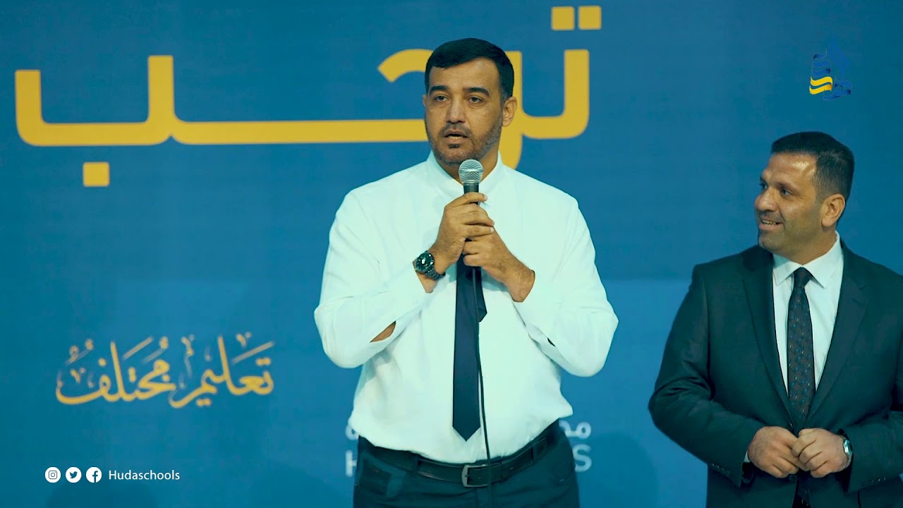 حفل تكريم معلمي مدارس الهدى الدولية