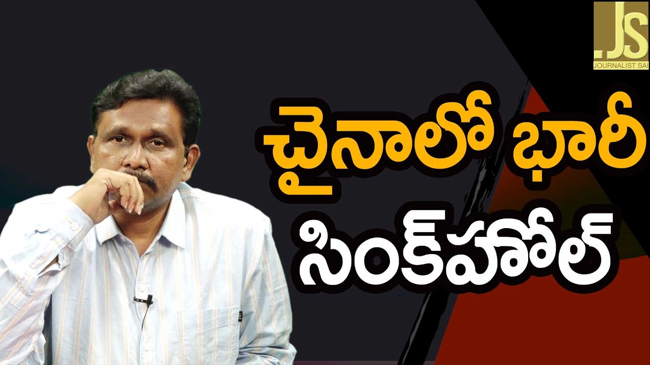 China Big Crisis   చైనాలలో భారీ సింక్ హోల్