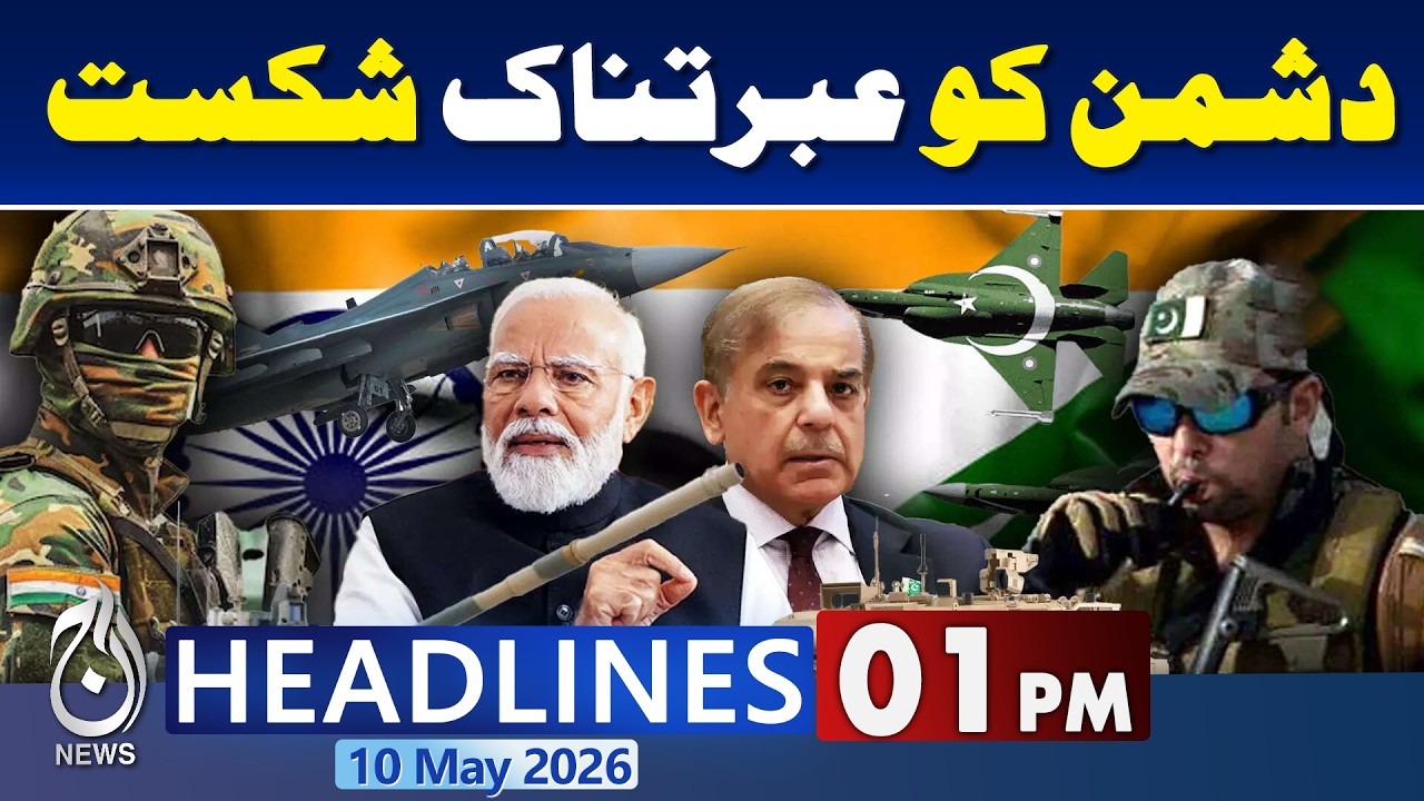 Pakistan Defence Success | Enemy Setback Claims | Military Strength Highlight - Aaj Pakistan News