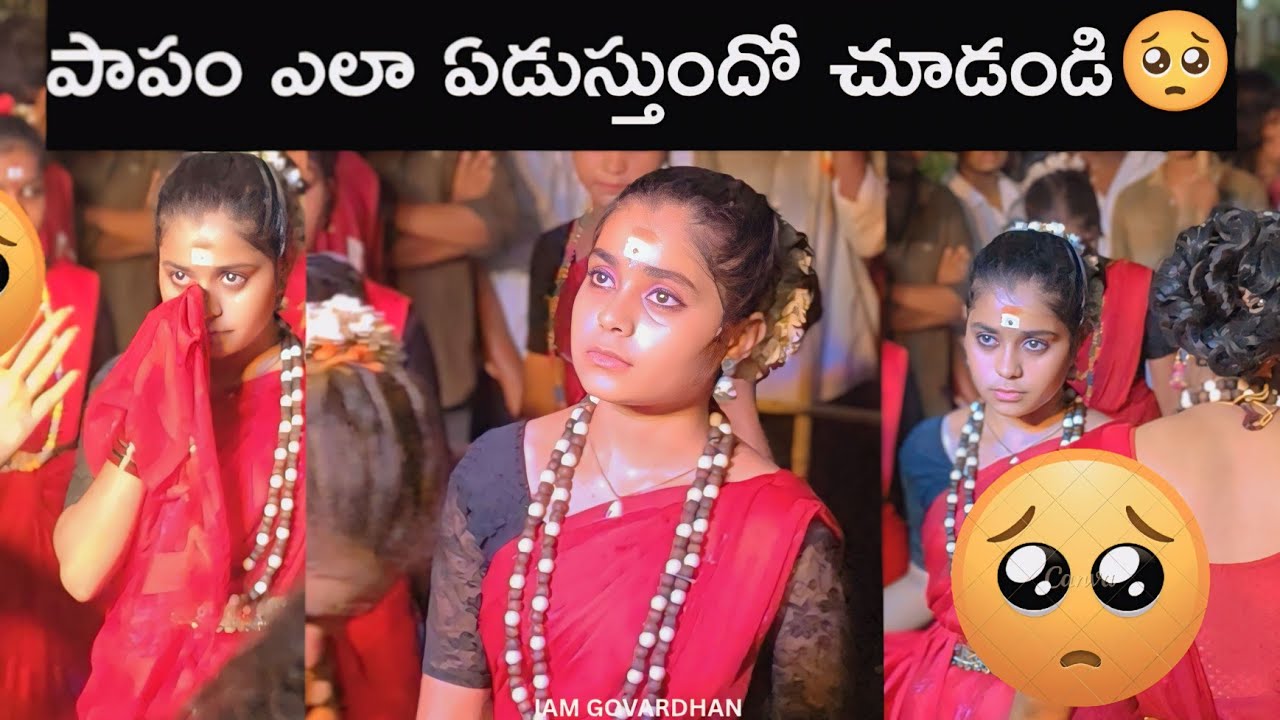 మా ఊరి జాతరలో జరిగిన సంఘటన 🥺😭 || Pooja Emotional Video 4k || Pooja Dancing Performance || Subscribe