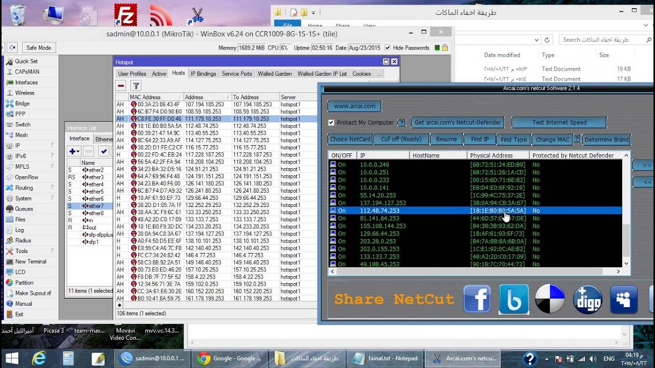 إخفاء الماكات من الظهور على المايكروتك وحل مشكلة النت كت | مجاناً من ماكس أبجريد
