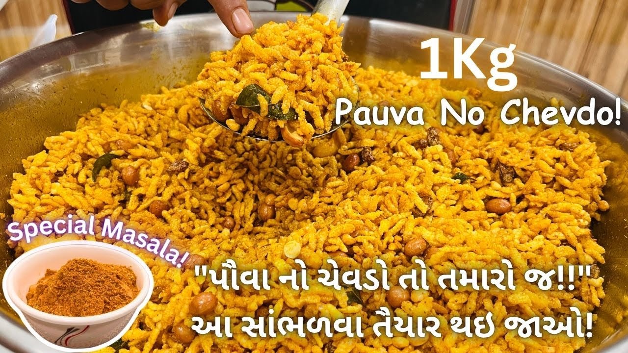 આ 6 વસ્તુ કરી તો પૌવાના ચેવડામાં 