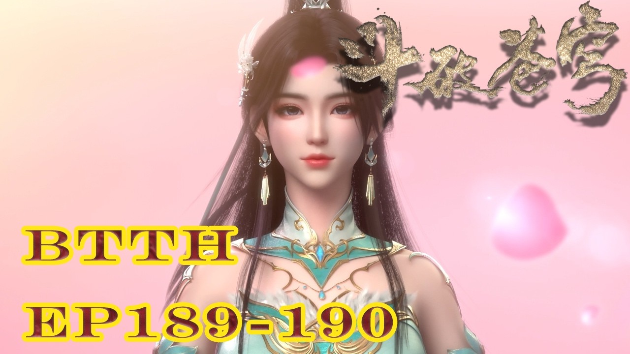 📍EP189-190  幻境杀局来袭！萧炎破梦魇救药老，族纹认祖收服萧族血斧萧晨！| 斗破苍穹年番 Battle Through the Heavens|Chinese Donghua