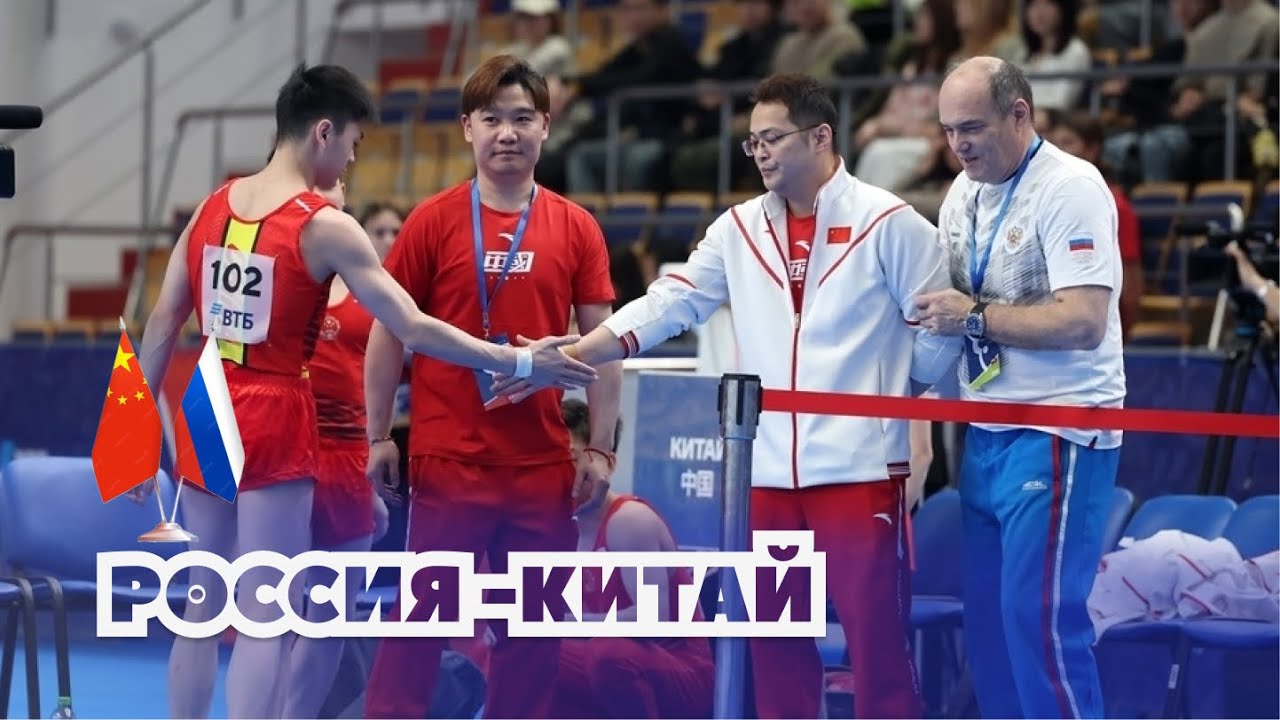 🇷🇺🇨🇳 Параллельные брусья. Юниоры. Международные соревнования по спортивной гимнастике: Россия-Китай