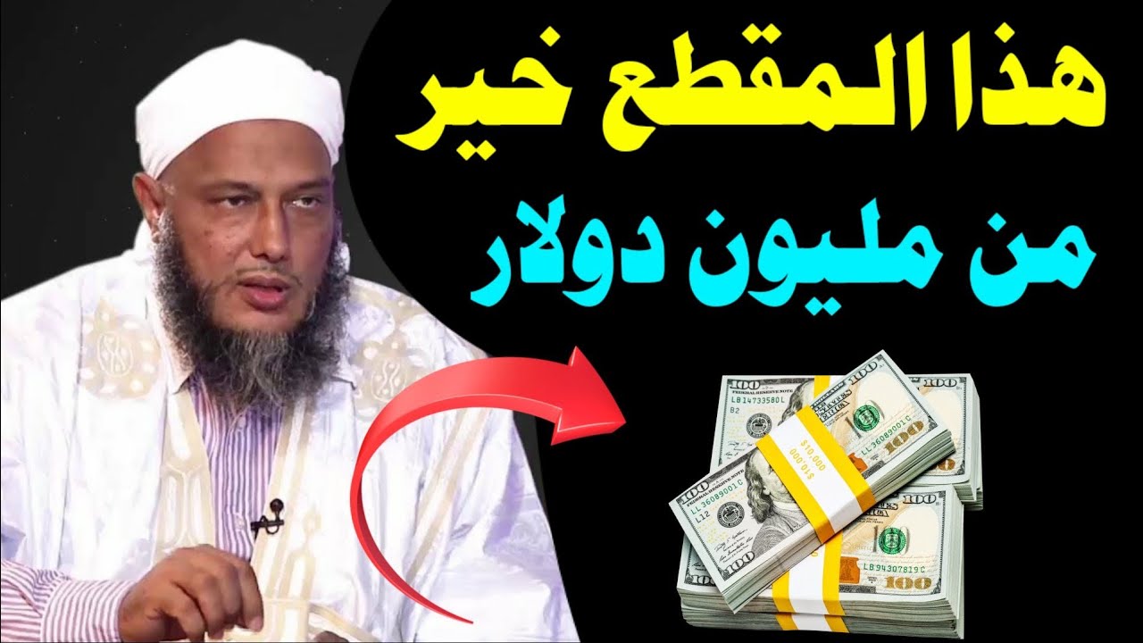 💖 عند الدقيقة 2:28 ستسمع السرَّ الأعظم للغِنى والسكينة 😲 موعظة لا مثيل لها ترفع عنك الهموم  الدعاء 💖
