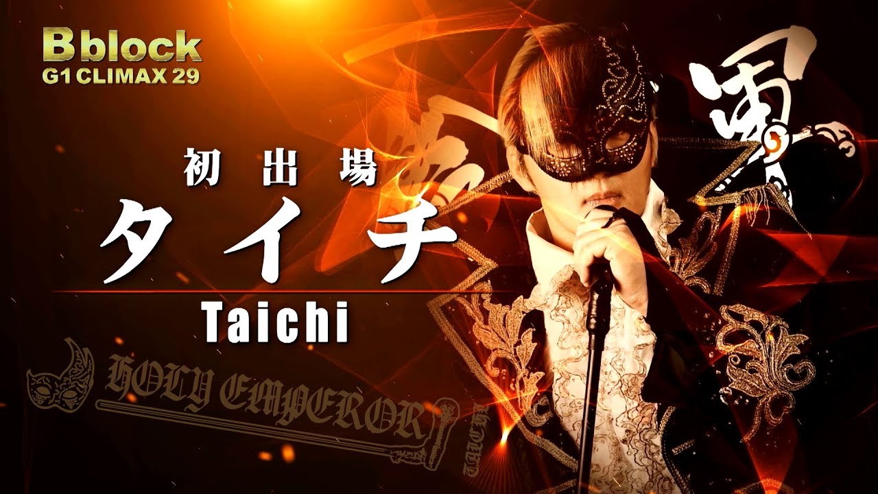 【G1CLIMAX29】タイチ PV