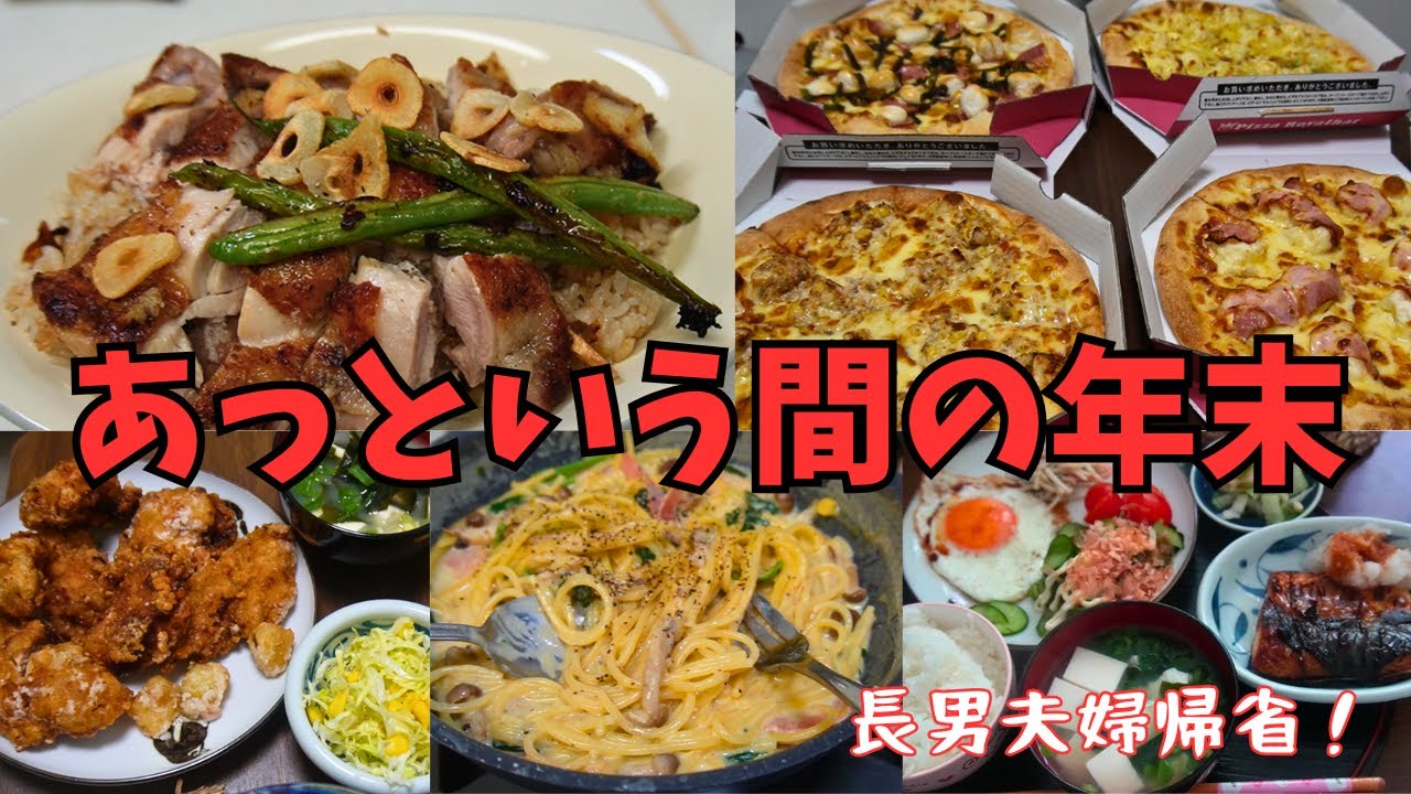 あけましておめでとうございます‼忙しくも楽しい年末でした