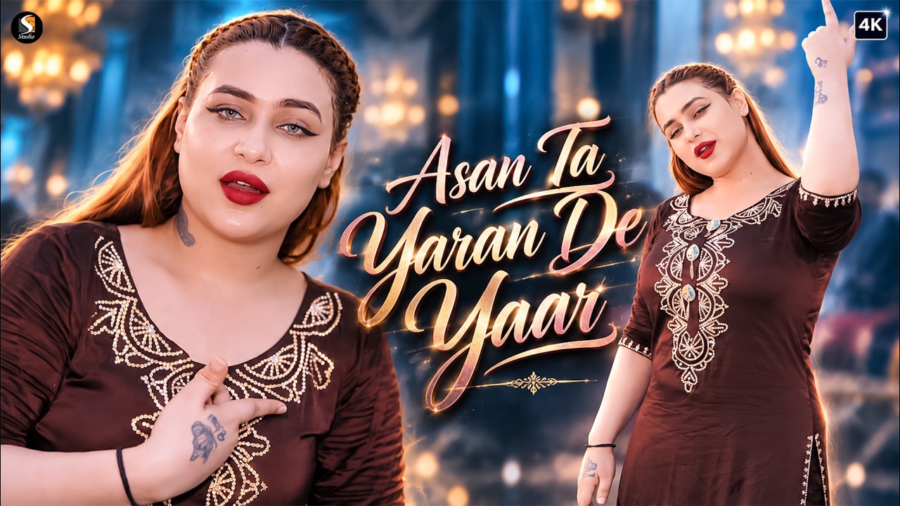 Rimal Shah &ndash; Asan Ta Yaran De | Wedding Dance Performance | SGStudioOfficial