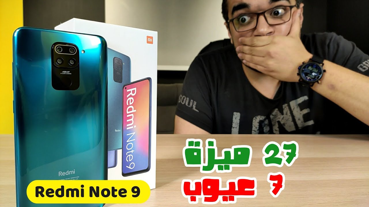 Redmi Note 9 || مميزات كتيرة وعيوب خطيرة