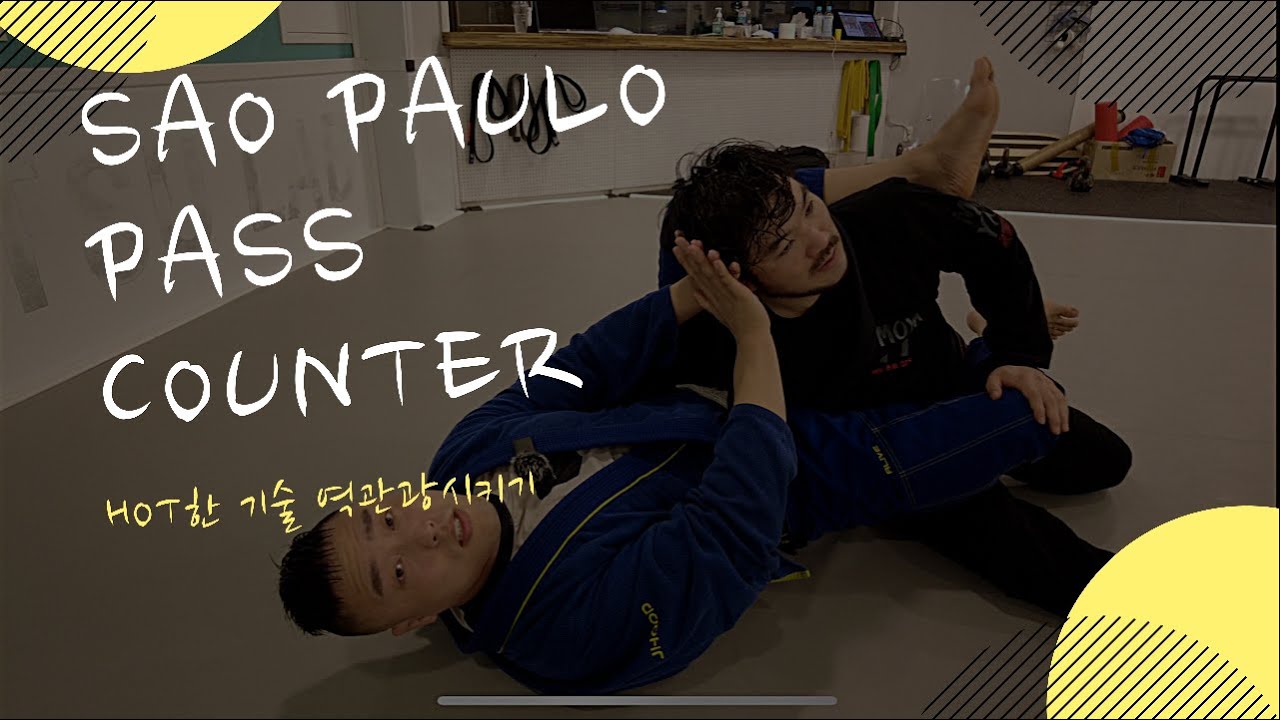 쌍파울루 패스 어림 없지