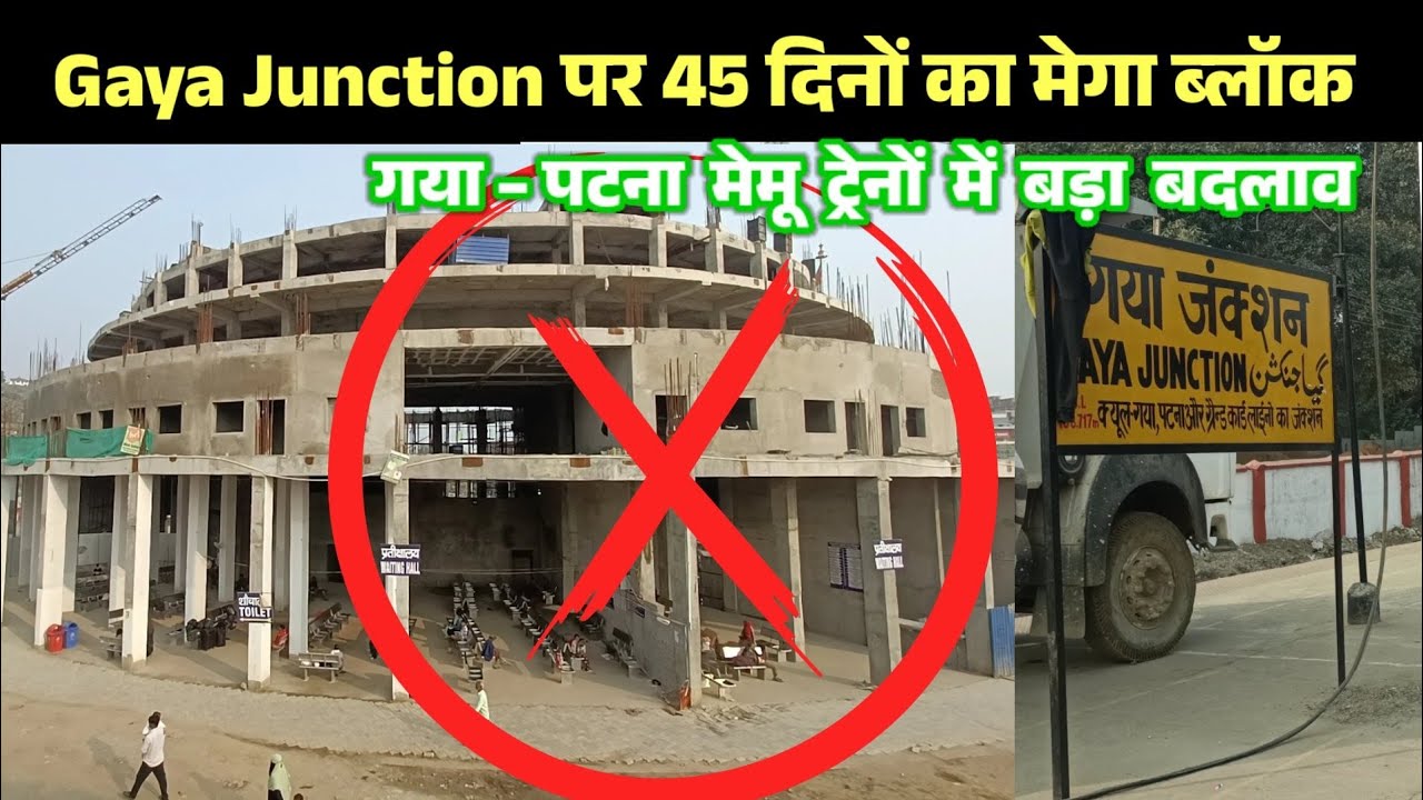 Gaya Junction Railway Station Mega Block ❌ Re Development Work Gaya Railway Station